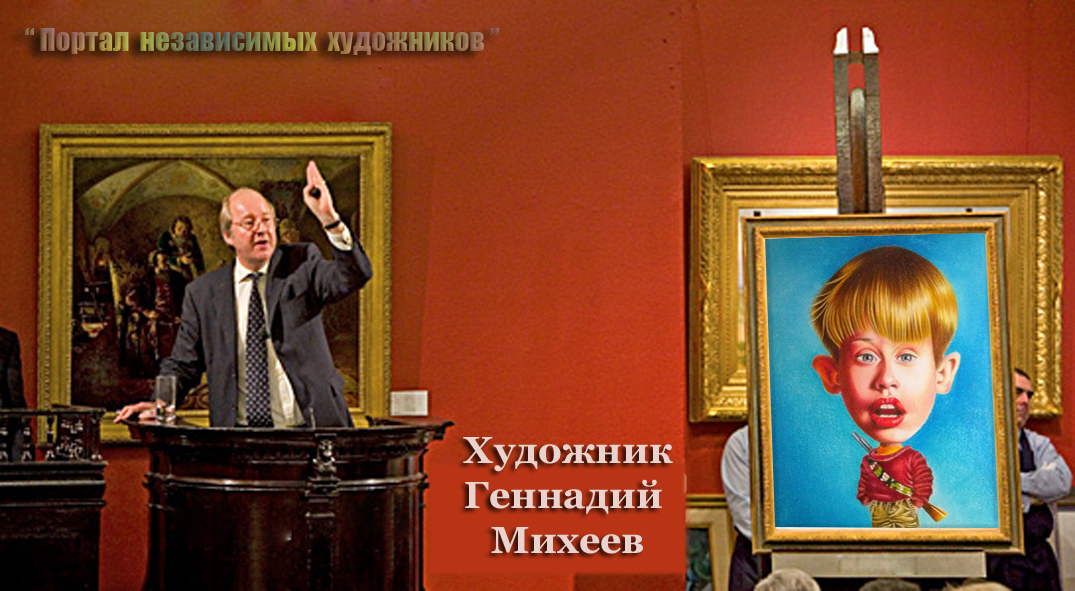 Михеев Геннадий,портреты,шаржи