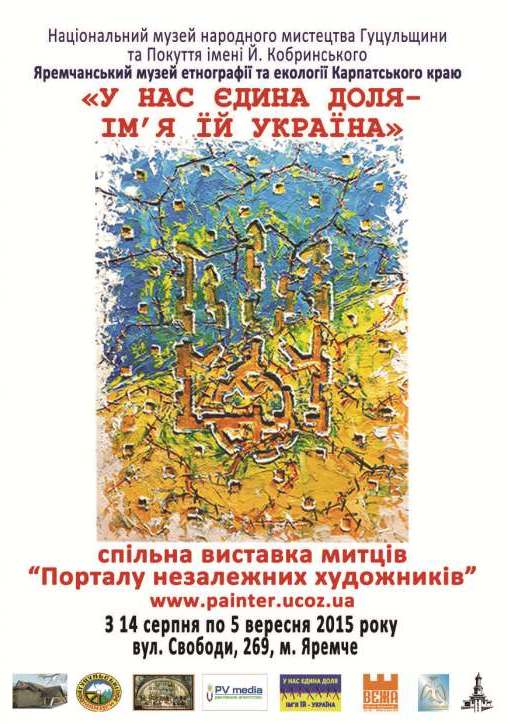 Яремче_запрошення_Сторінка_1