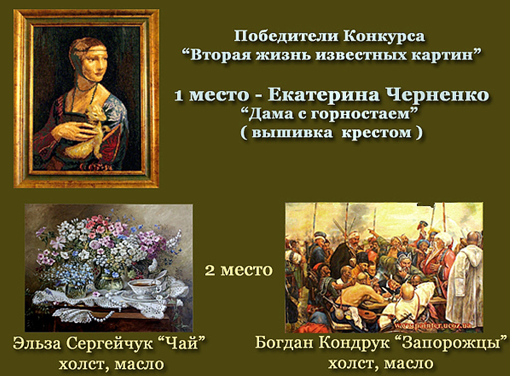 Известные картины